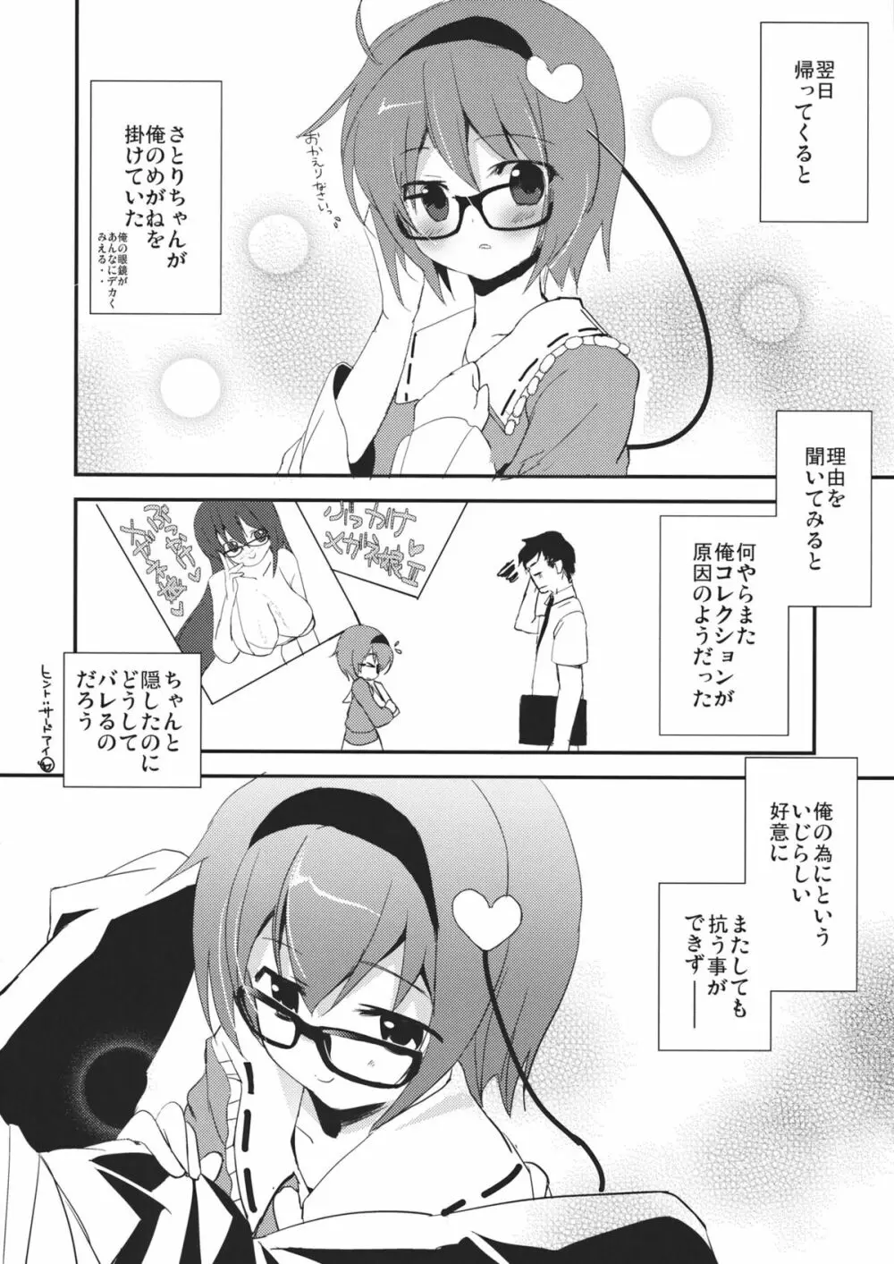 エロメイジアネックス Page.16