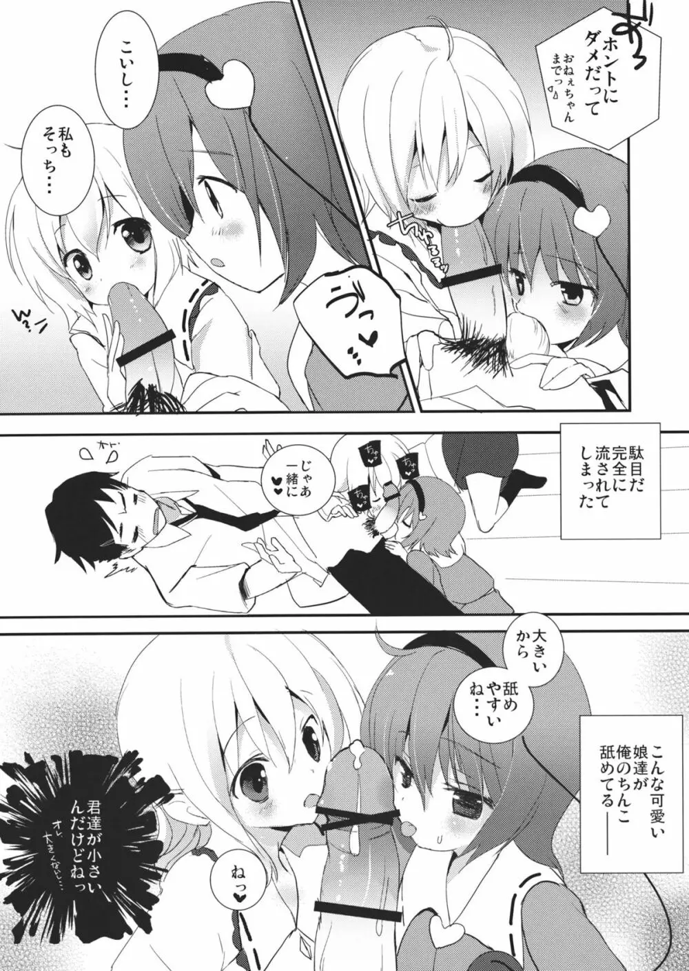 エロメイジアネックス Page.7