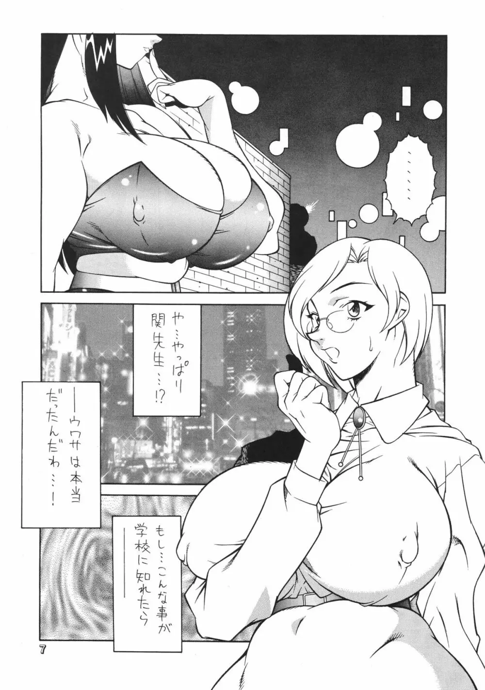 Seki Sensei No Kagai Jisshuu Page.6