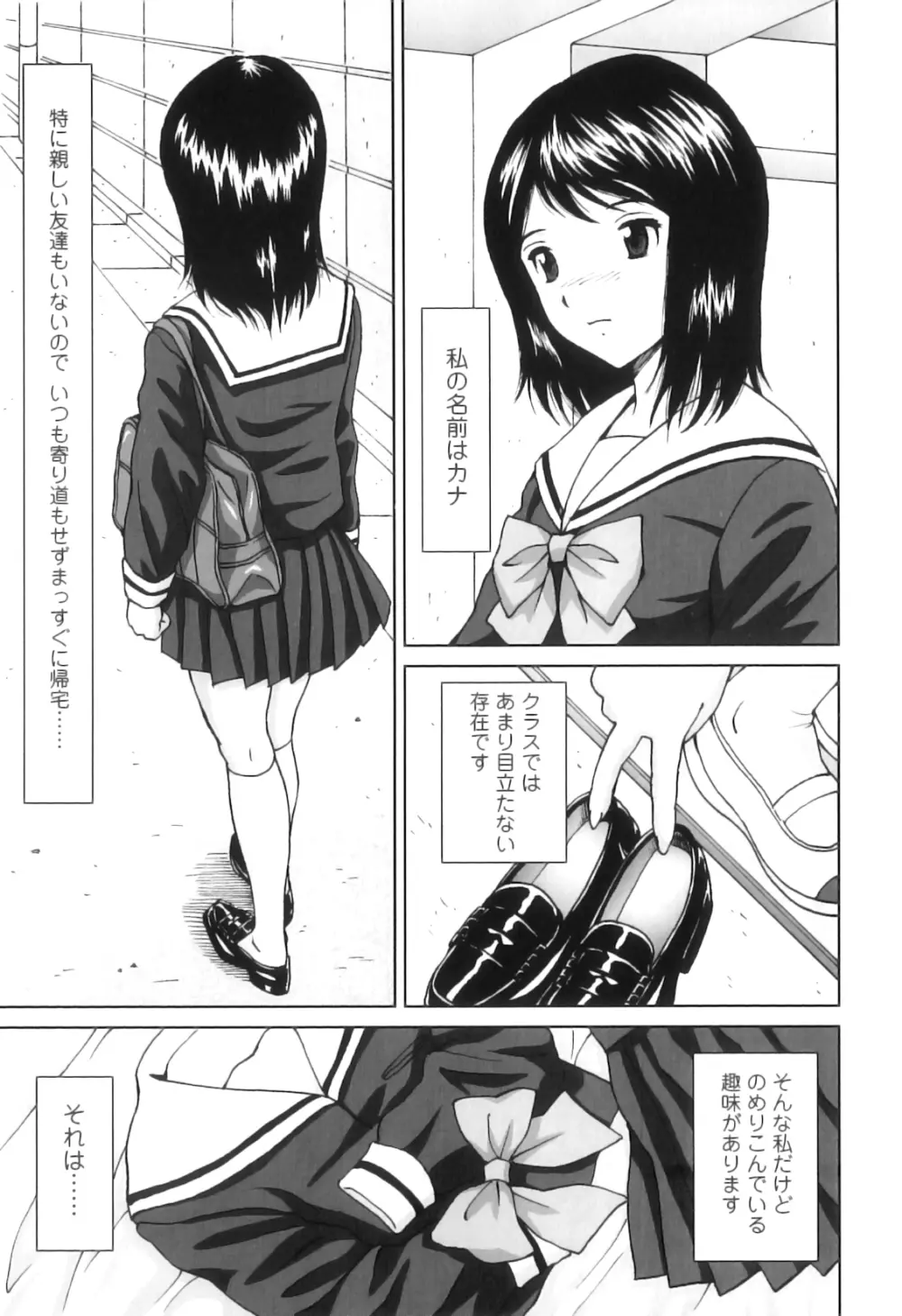 ふたスキ！ Page.12