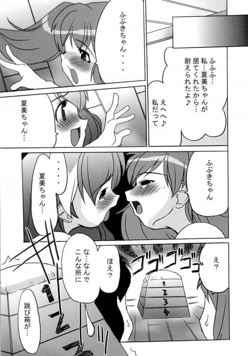ケロロな生活 4 Page.28