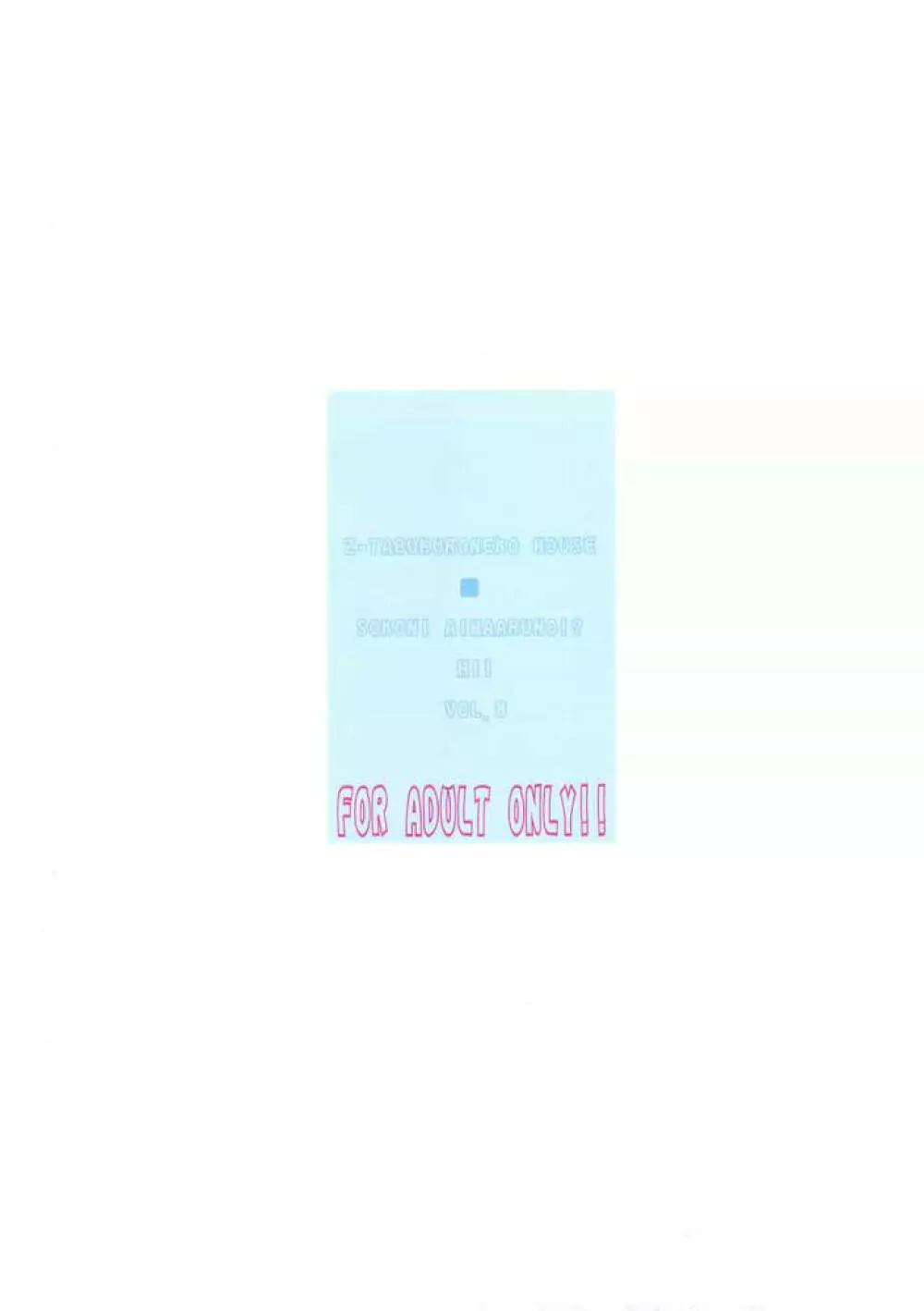 ケロロな生活 4 Page.32