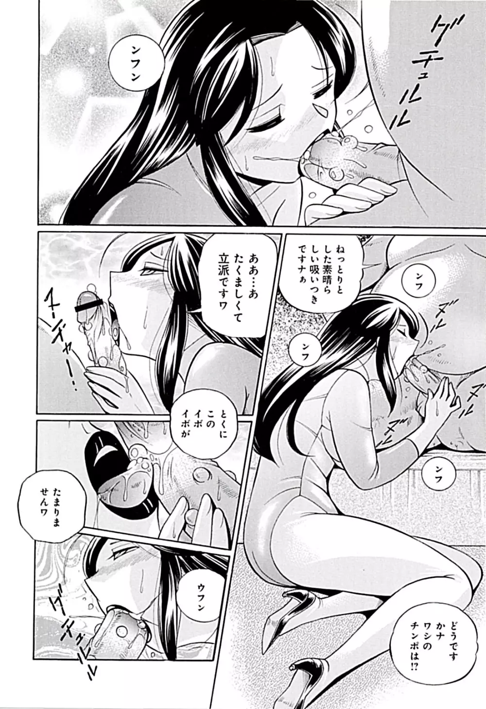 女教師京子～快楽調教室～ Page.116