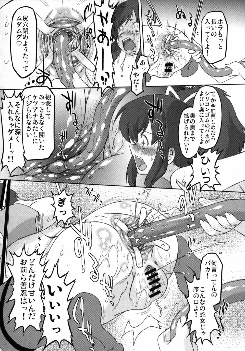 (C81) [おおた堂 (おおたたけし)] 疾走! カグラ坂 (閃乱カグラ) デジタル版 Page.15