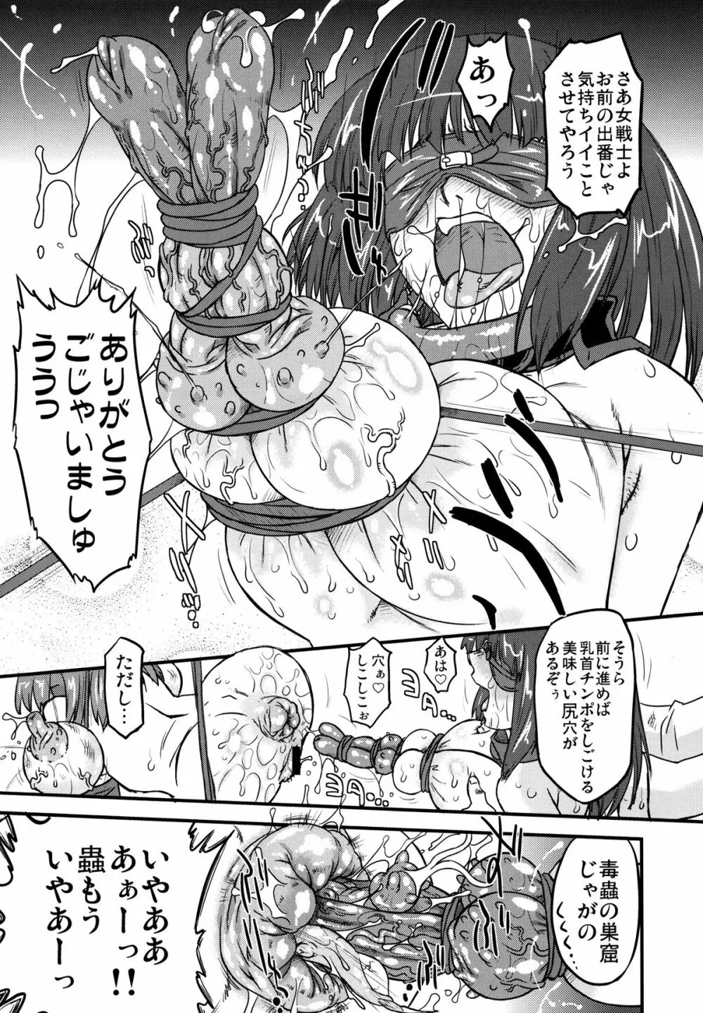 ホワイトパッション Side:アブノーマル スクィーズ Page.27