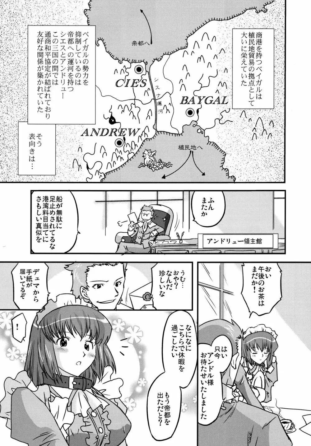 ホワイトパッション Side:アブノーマル スクィーズ Page.5