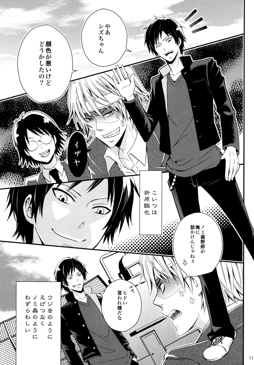 Durarara!! - First Year of High School Page.9