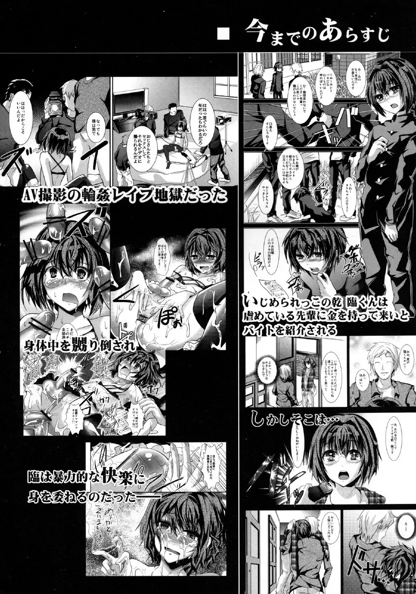 宿借りFUCK!! 家出DC浮浪者汚ちんぽ女装パコパコ雌豚アクメ Page.4