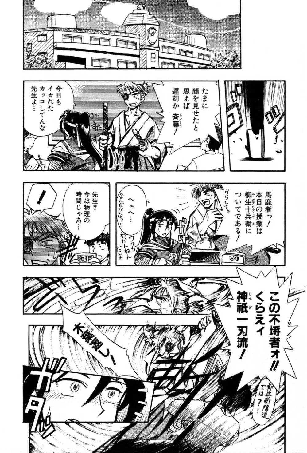 [夢ノ二] / [大石まさる] 流れ星はるか＋ Page.224