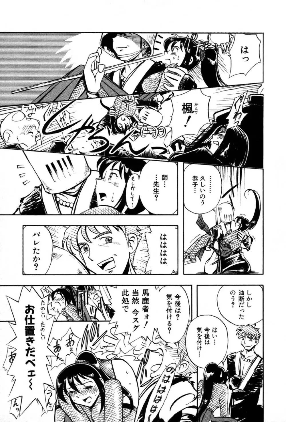 [夢ノ二] / [大石まさる] 流れ星はるか＋ Page.233