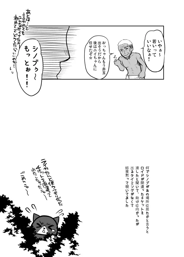 悶々狩人 2 Page.24