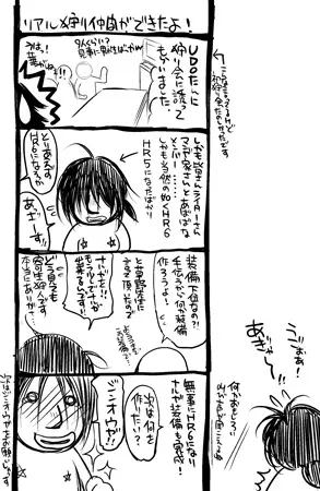 悶々狩人 2 Page.28