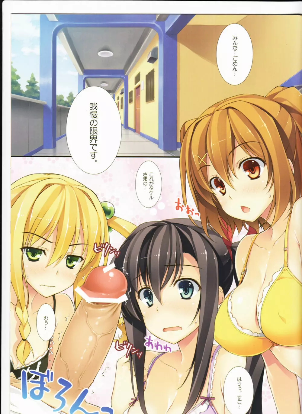 ランチ姫!FULL COLOR Page.3