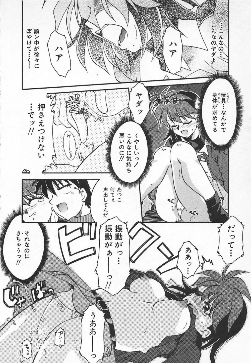 Watashi no Mamade Page.10