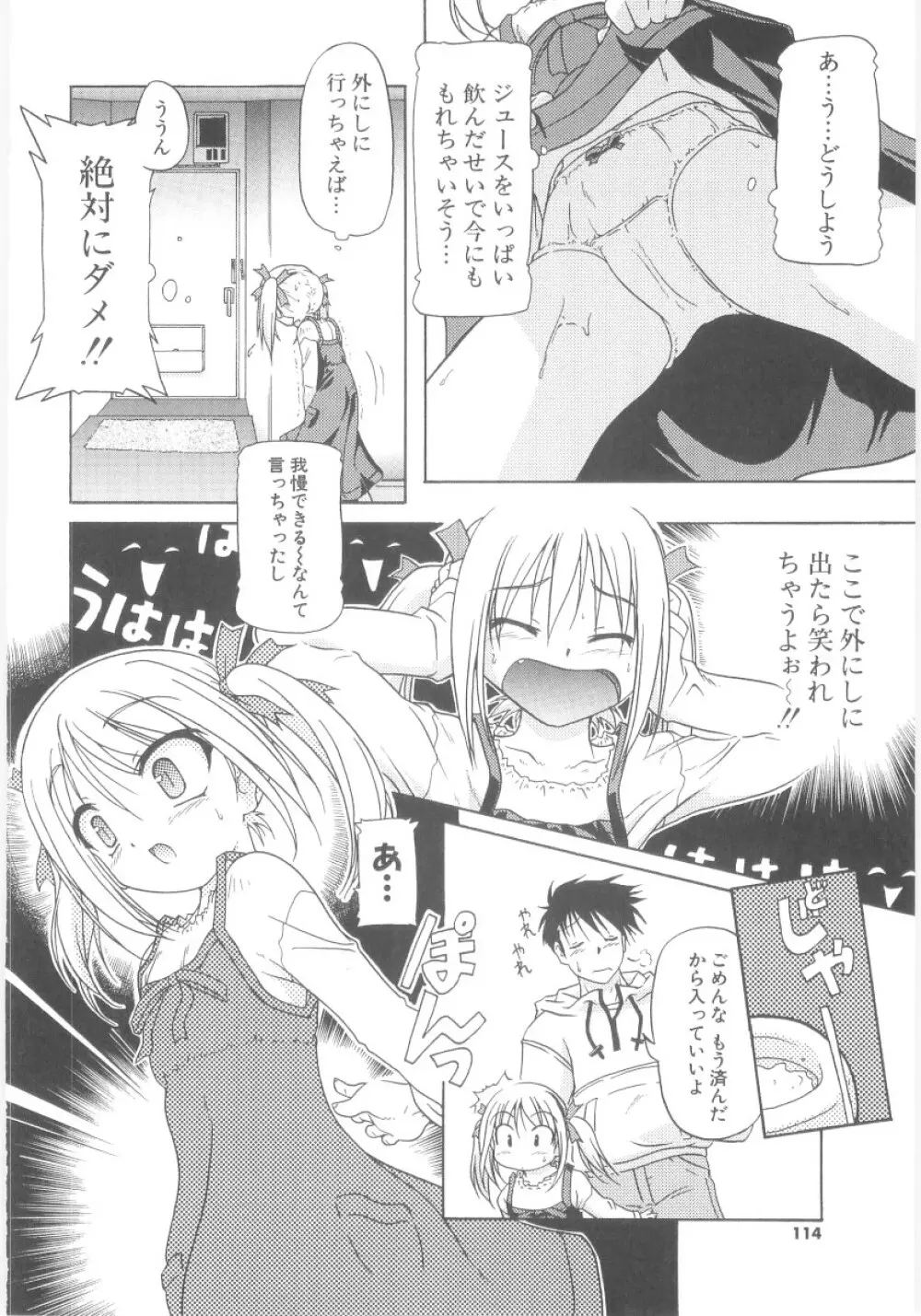 りとらば Page.107