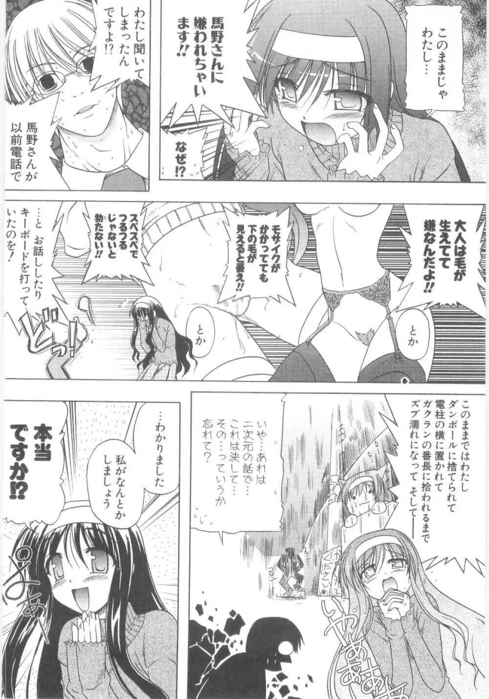 りとらば Page.121