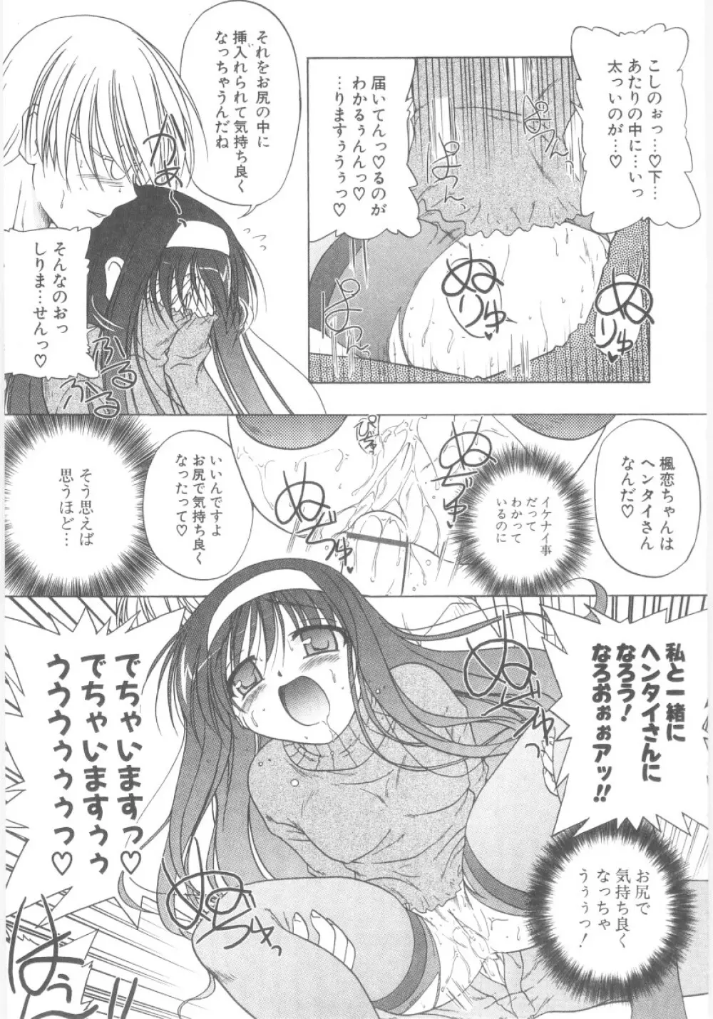 りとらば Page.126