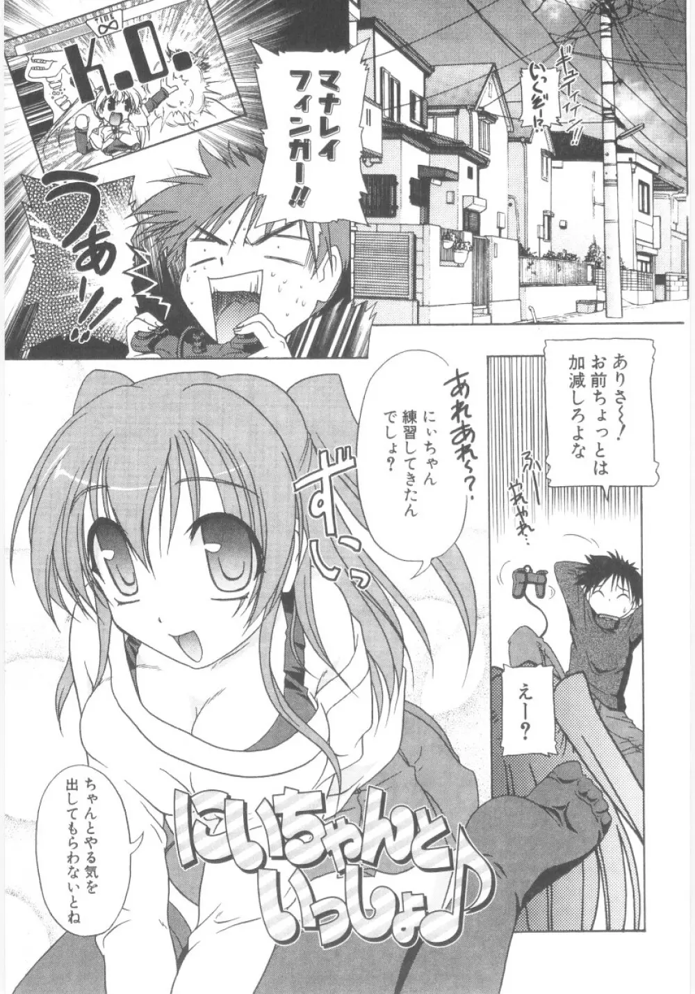 りとらば Page.134