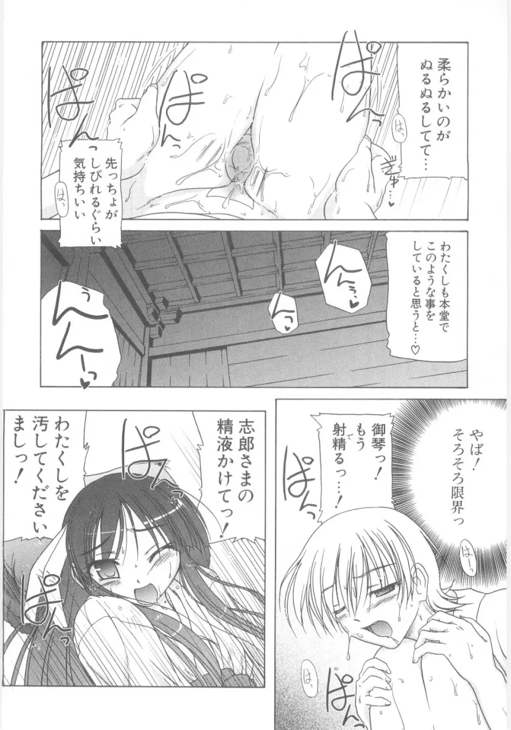 りとらば Page.175