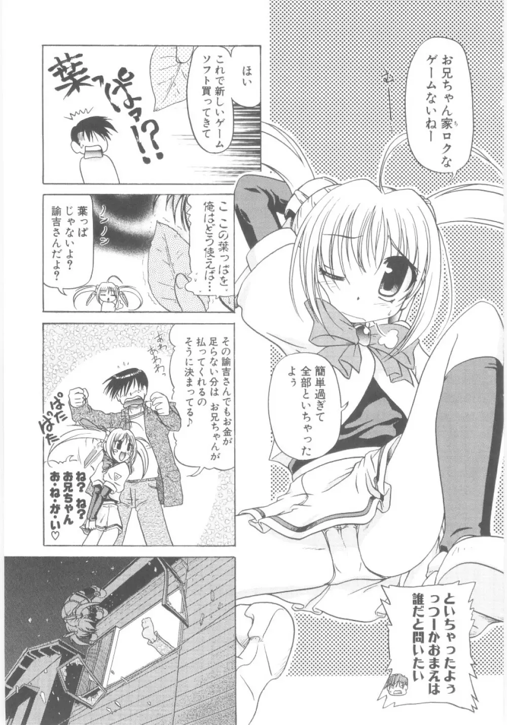 りとらば Page.184