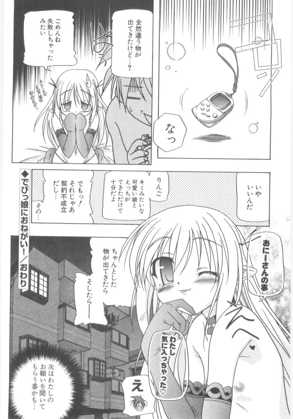 りとらば Page.19