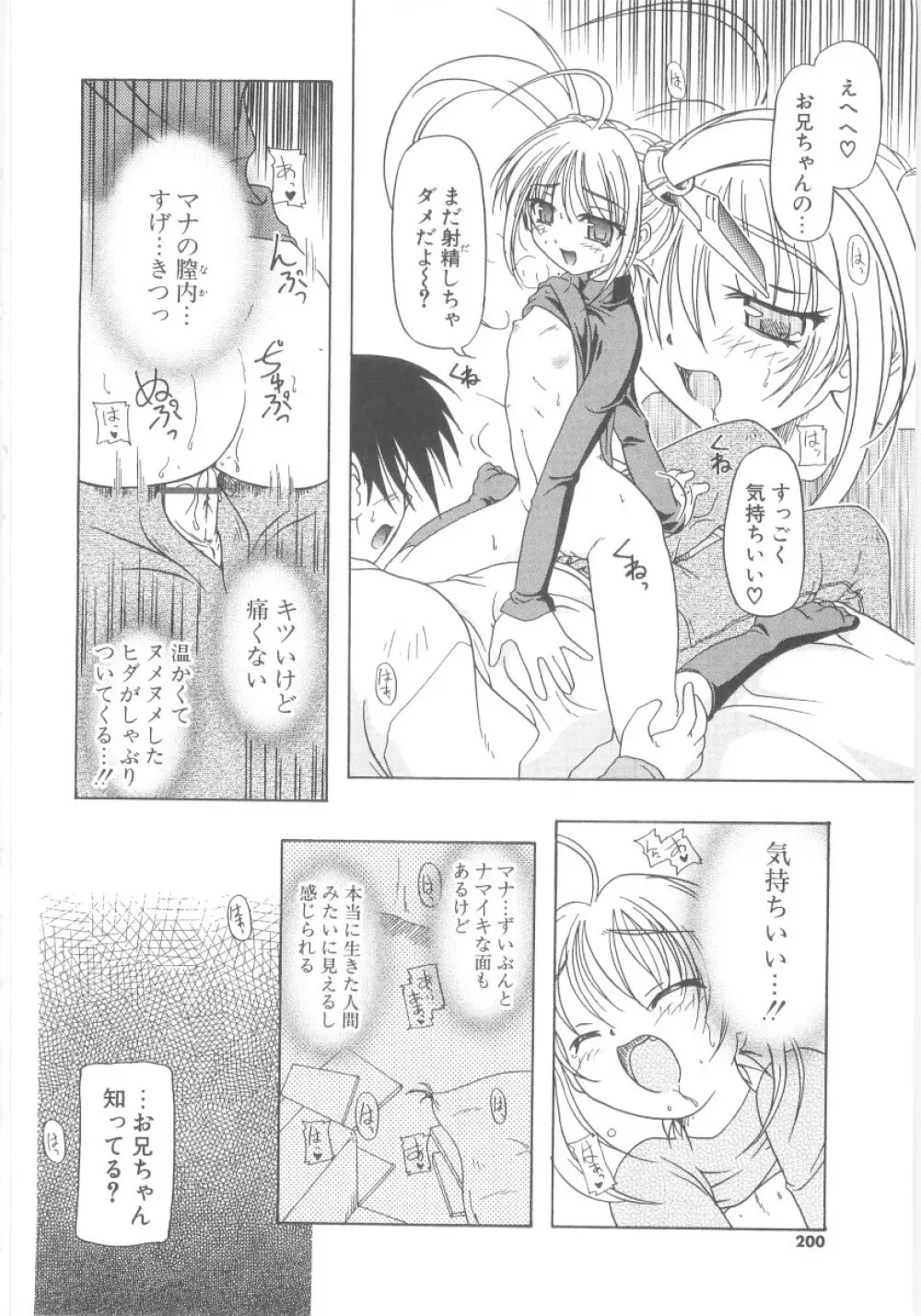 りとらば Page.193