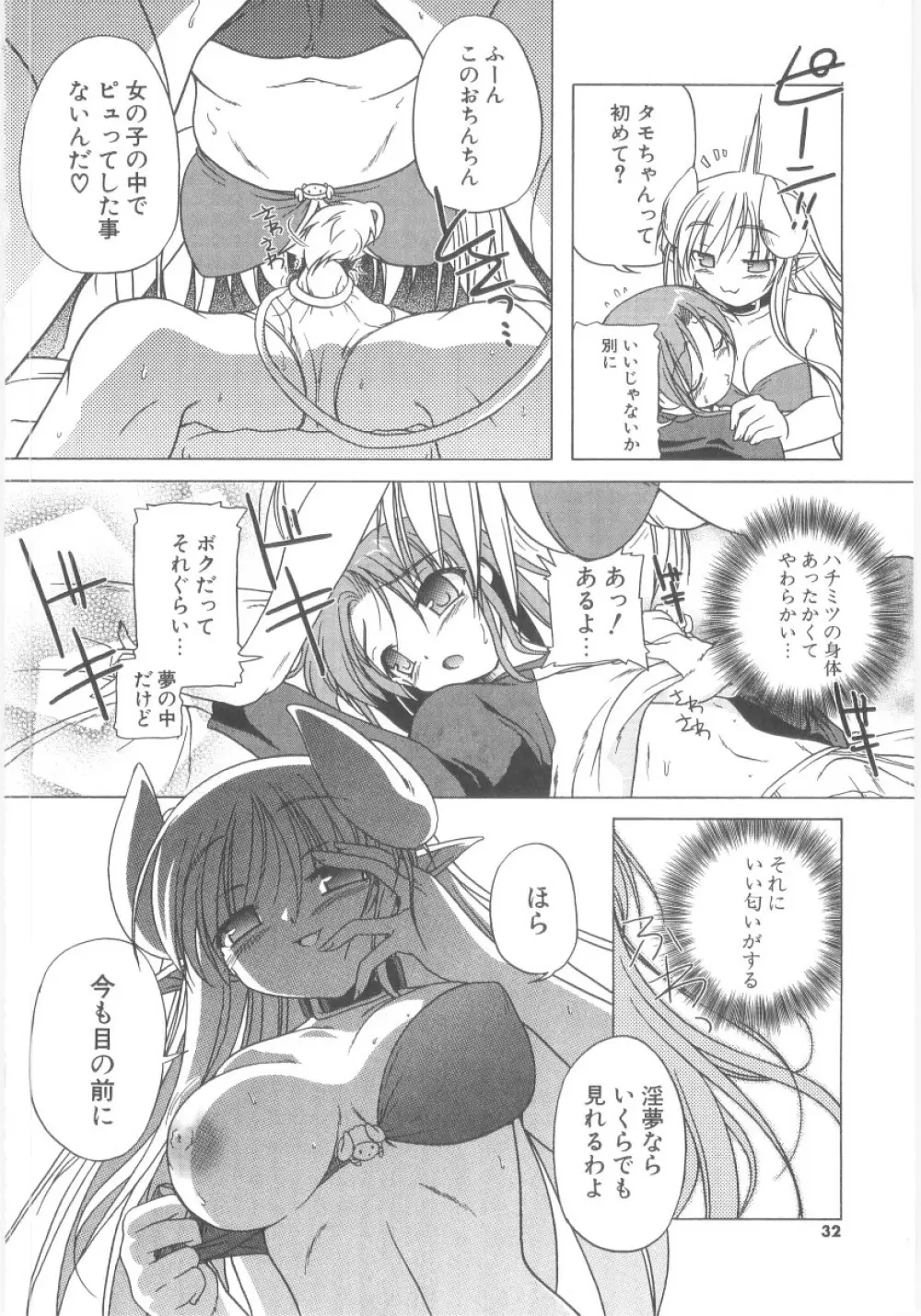 りとらば Page.27