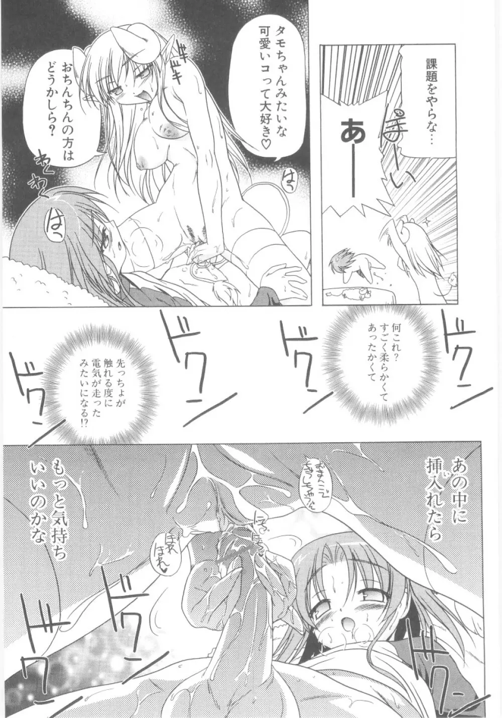 りとらば Page.34