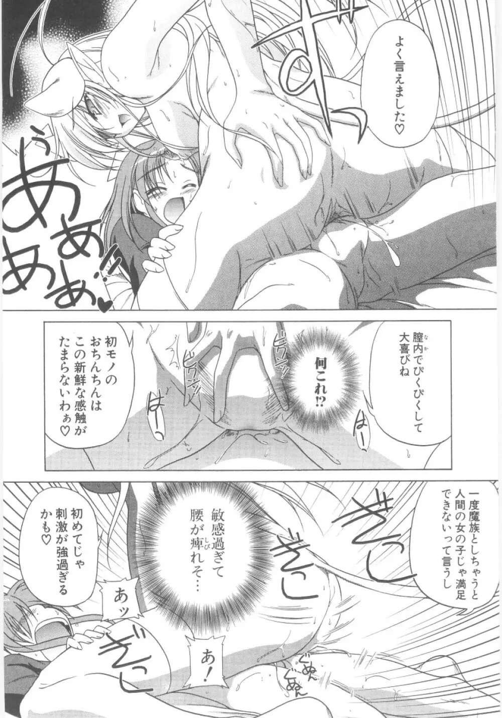 りとらば Page.36