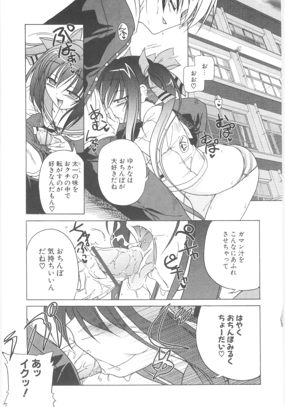 りとらば Page.40