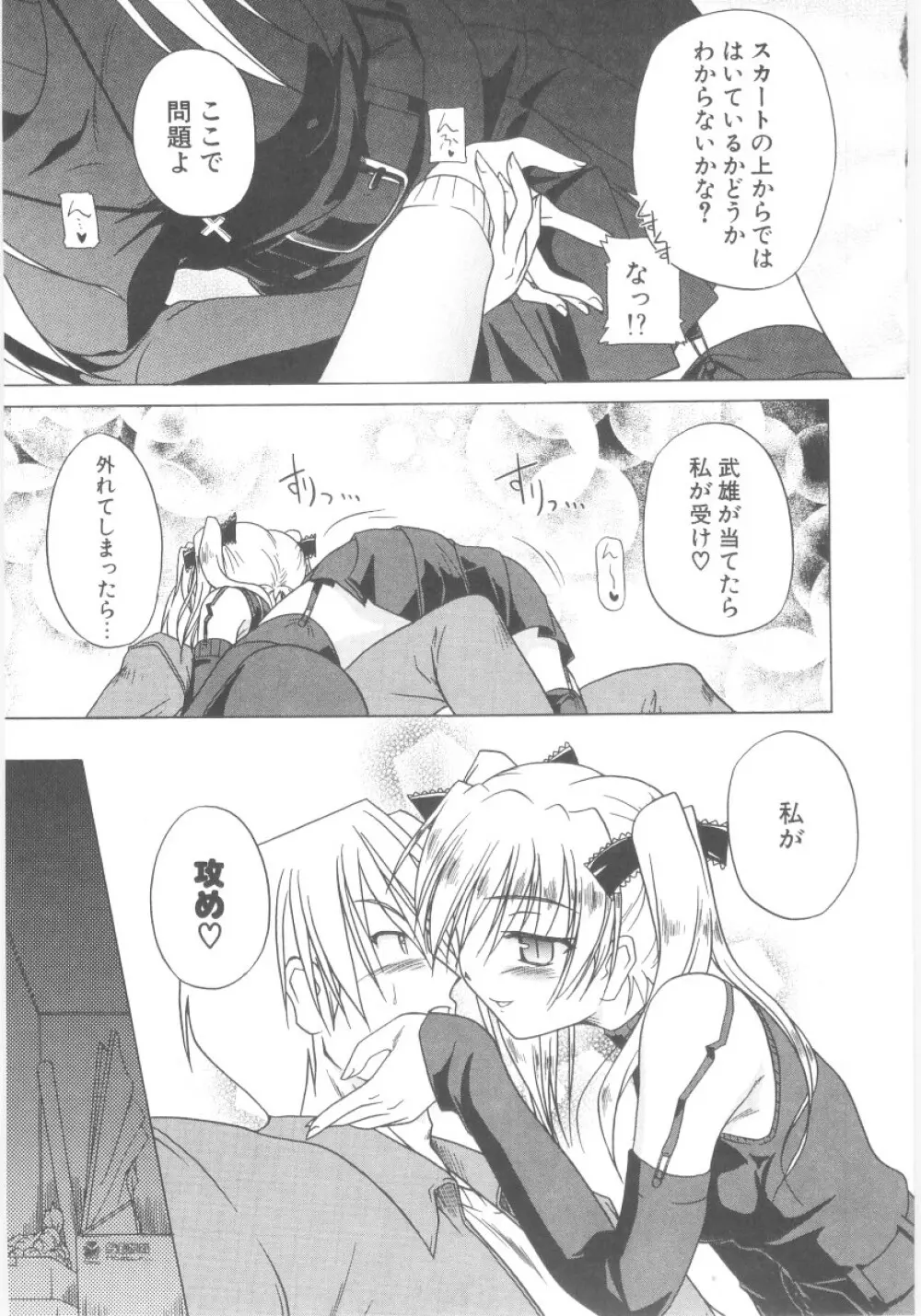 りとらば Page.64