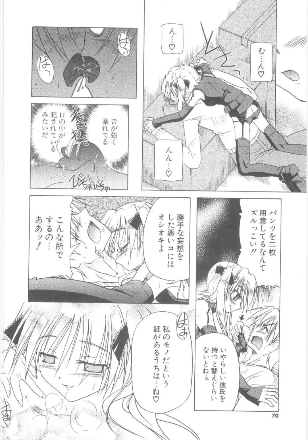 りとらば Page.65