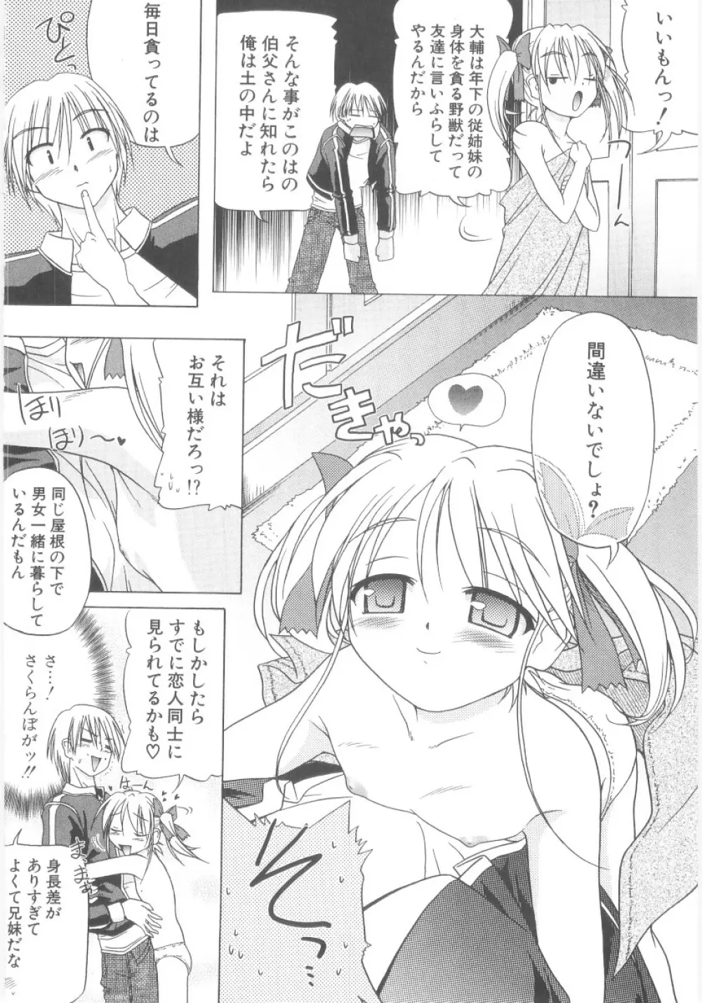 りとらば Page.81