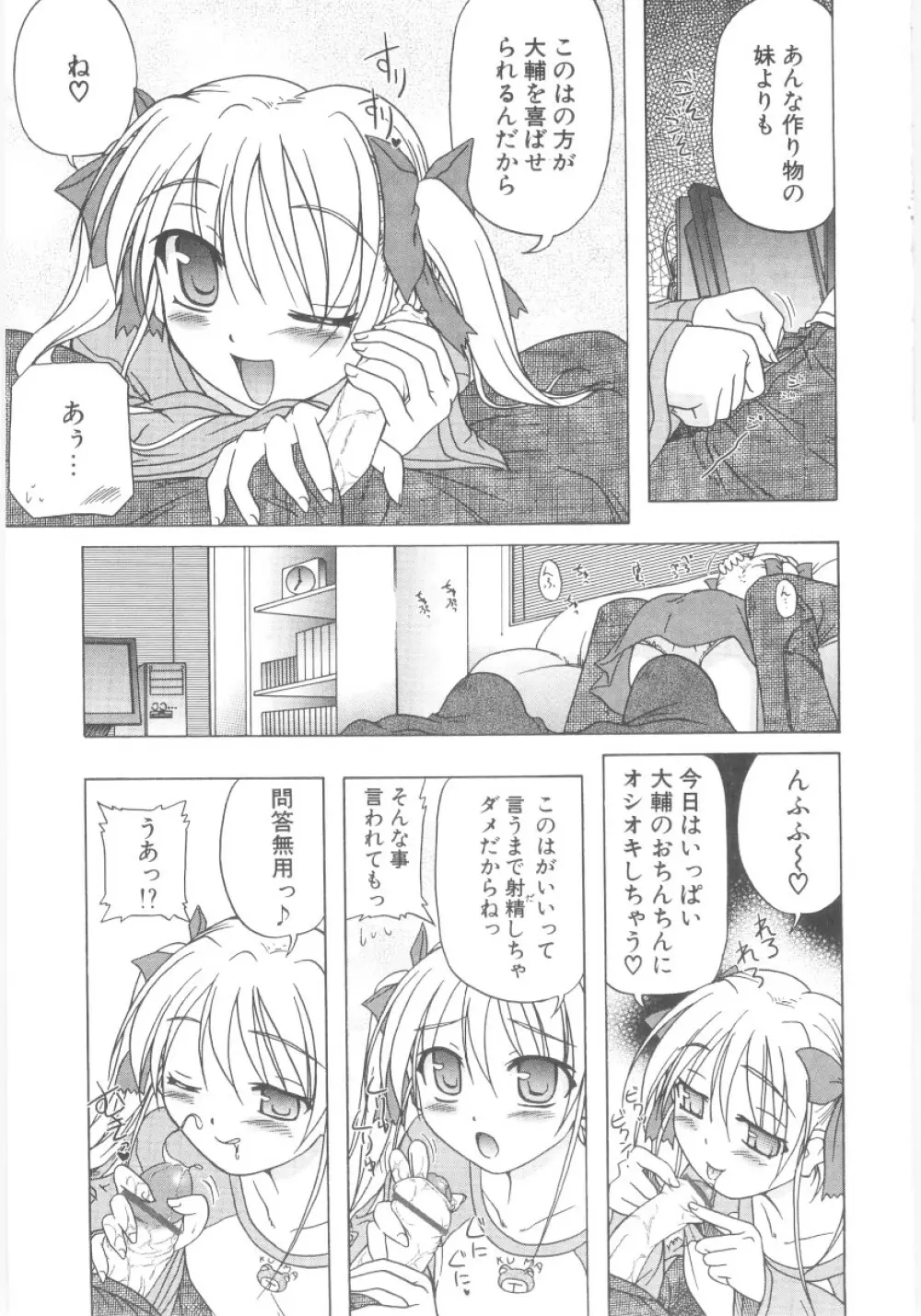 りとらば Page.84