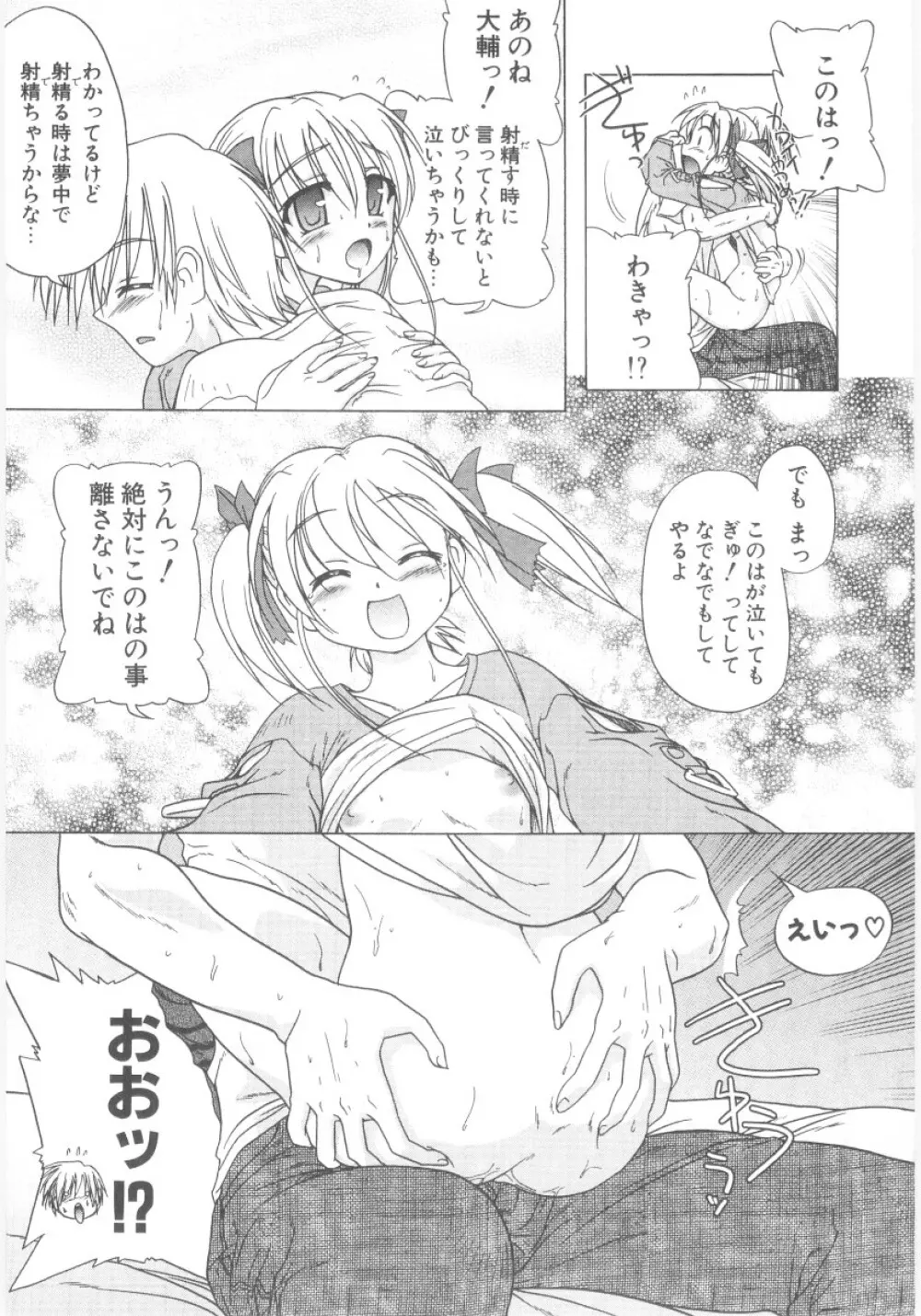 りとらば Page.92