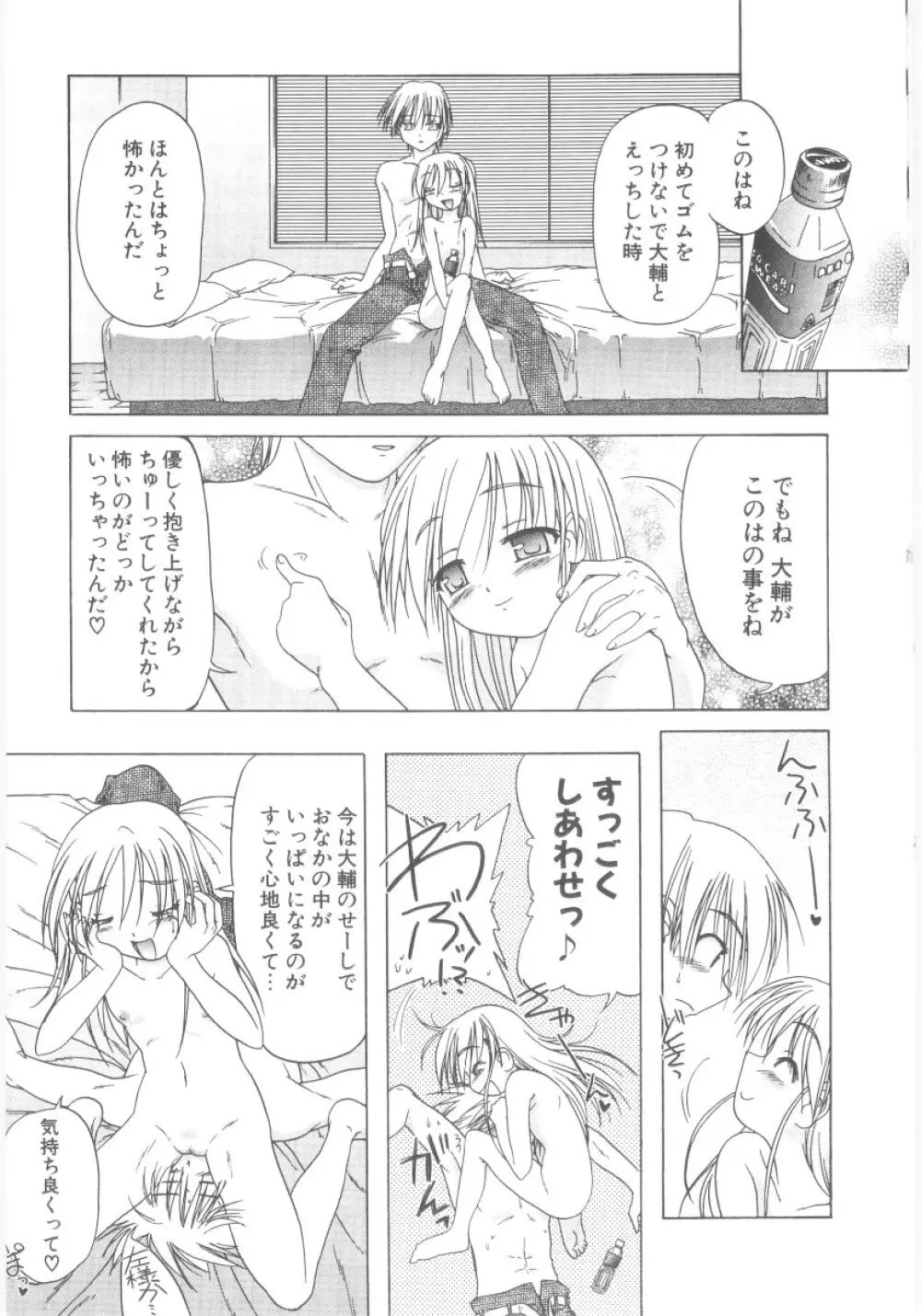 りとらば Page.96