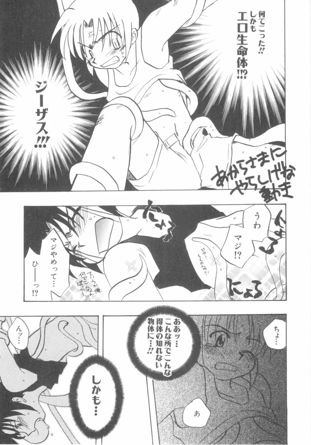 インモラルキッズ Page.123