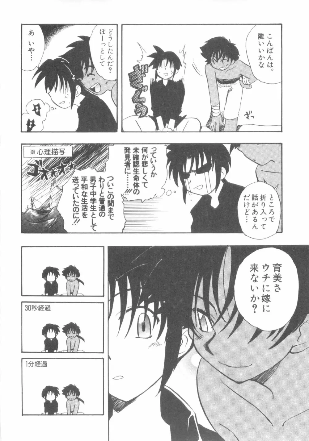 インモラルキッズ Page.130