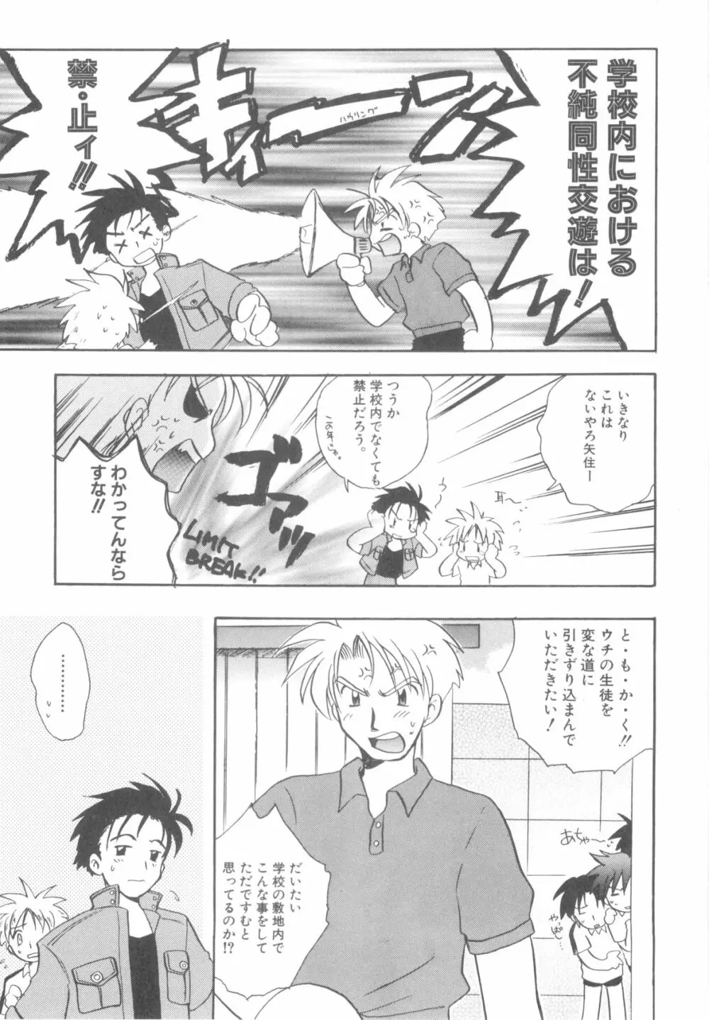 インモラルキッズ Page.63