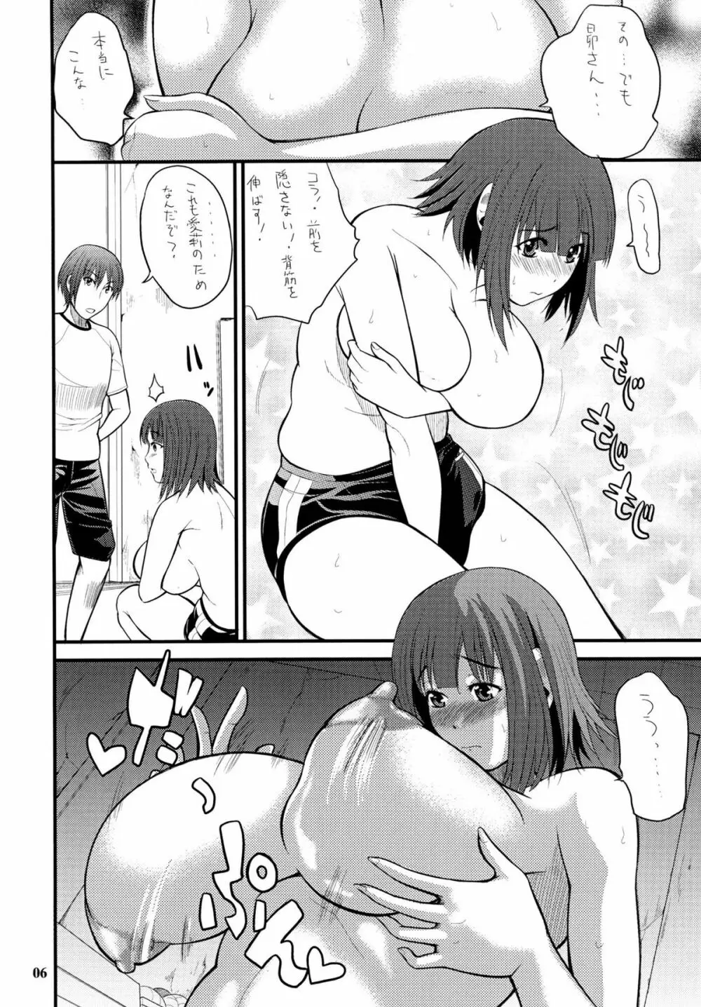 まったく、長身巨乳娘は最高だぜ! Page.6