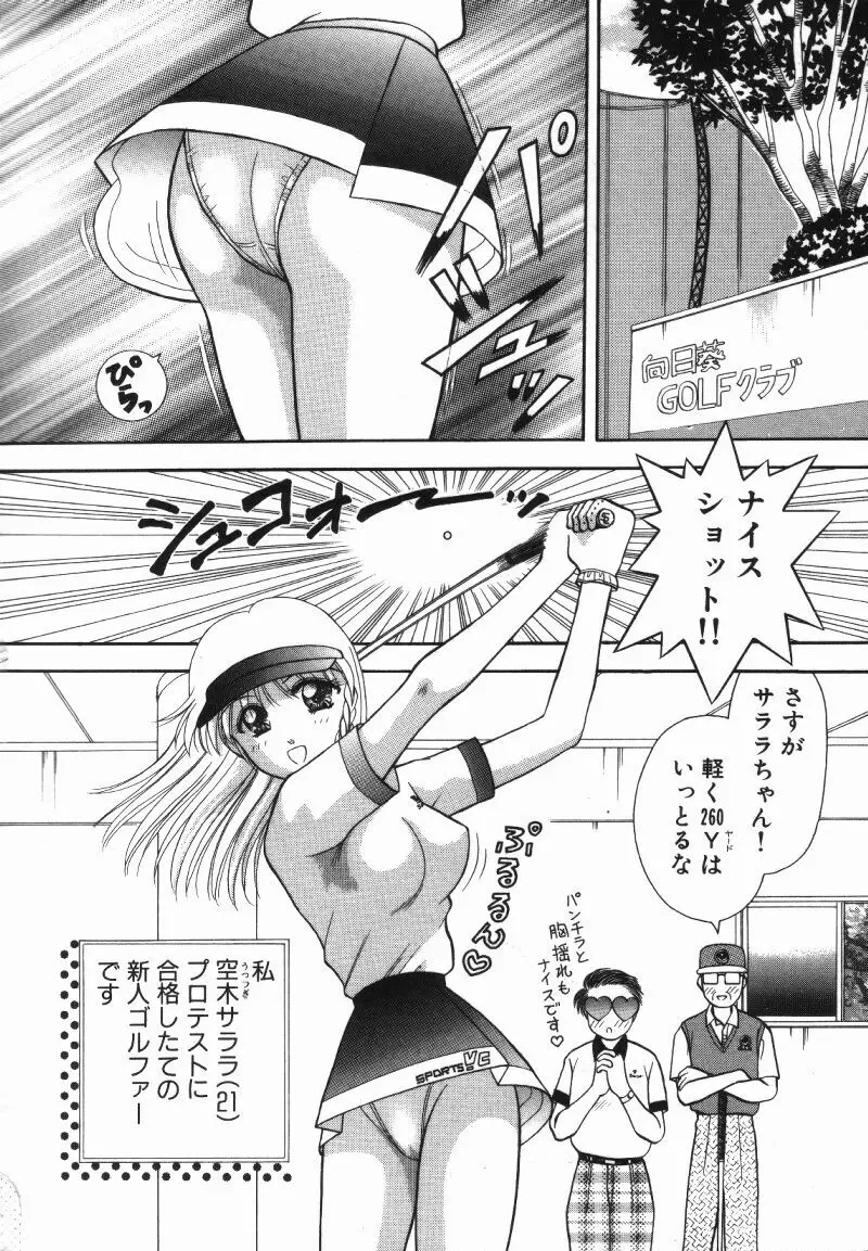 MIU ~イカせてあげる~ Page.116