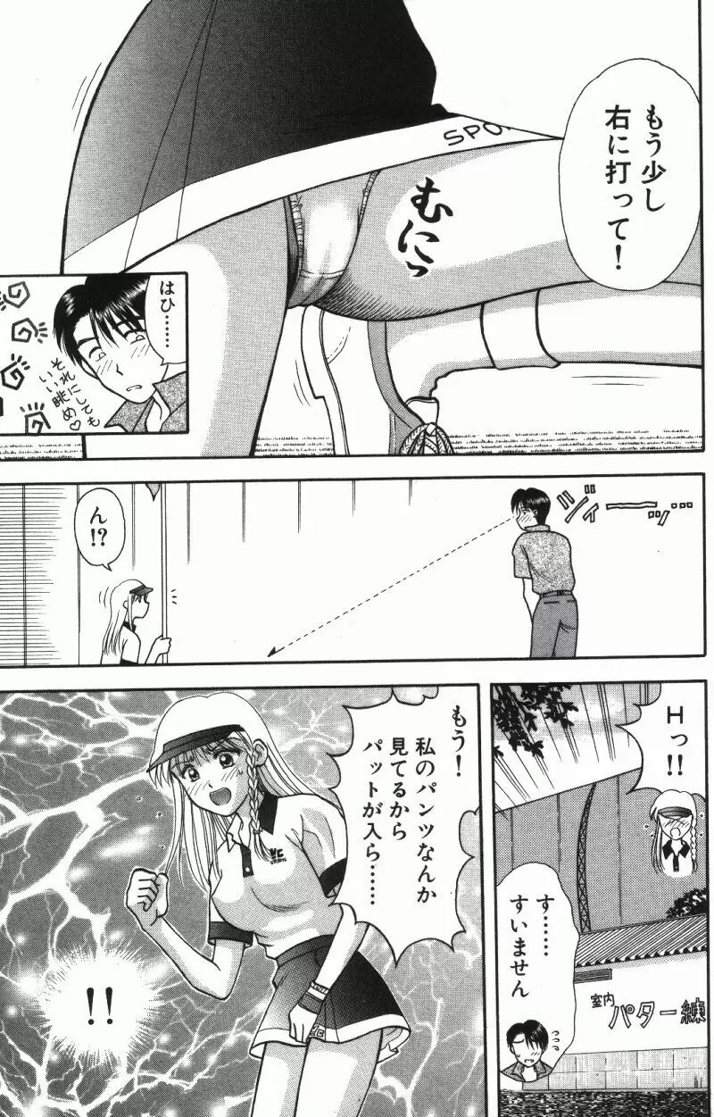 MIU ~イカせてあげる~ Page.127