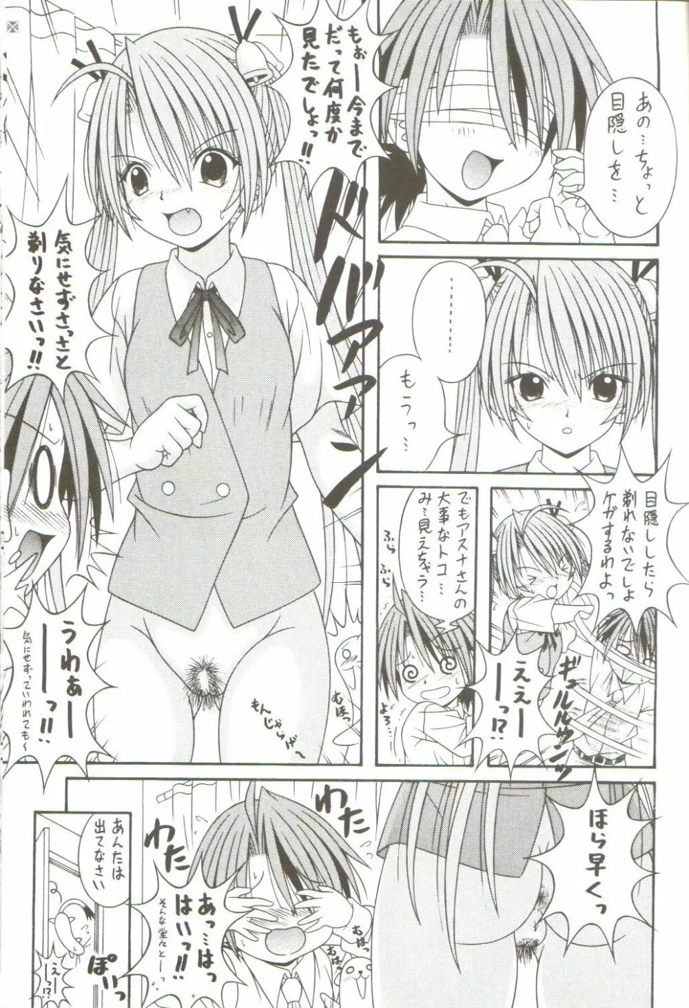 Negimax! 2 Page.10