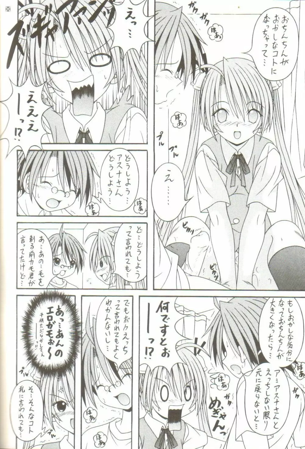 Negimax! 2 Page.13