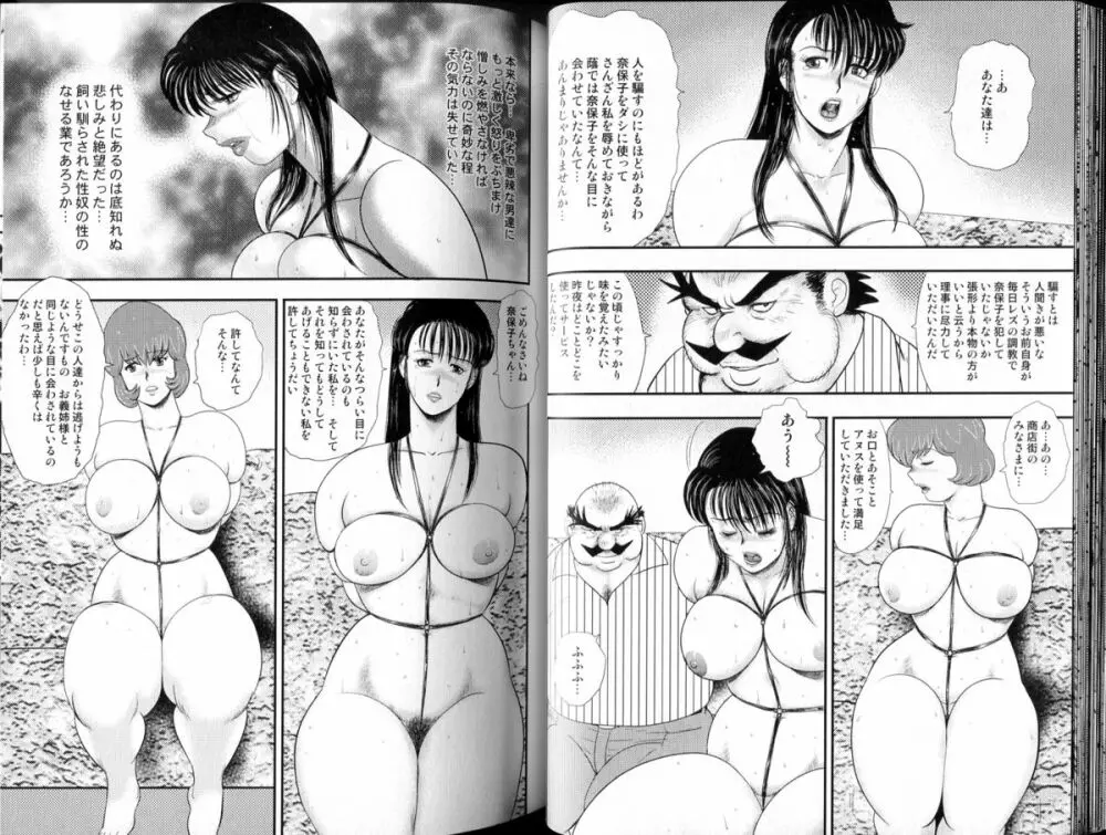 舞姫恥獄の檻 Vol.06 Page.32
