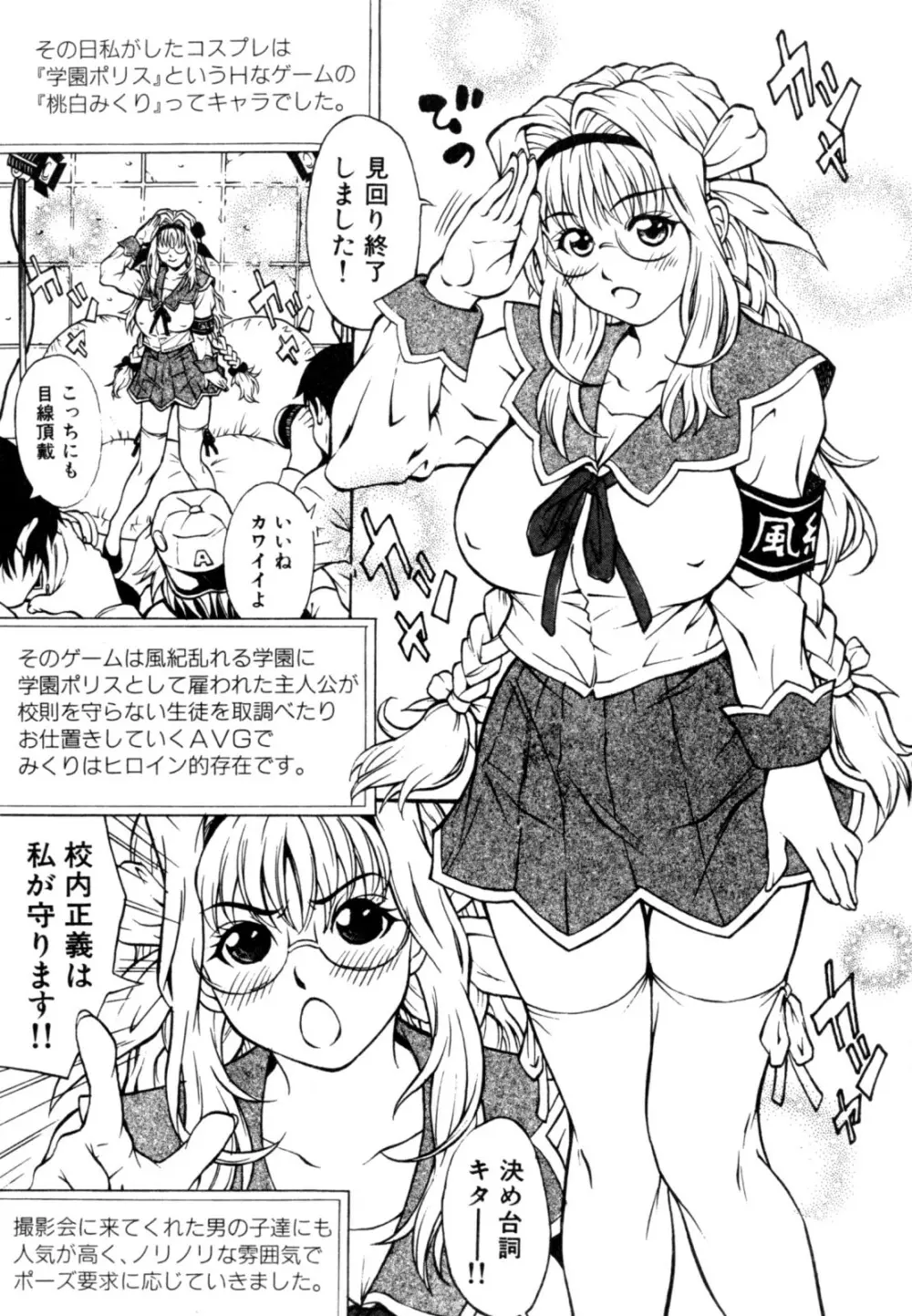 秘密の掲示板 Hな女の内緒話 Page.129