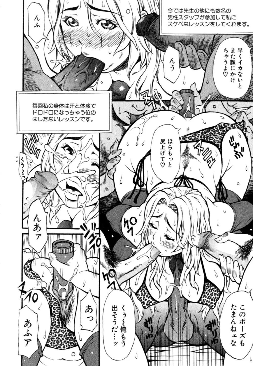 秘密の掲示板 Hな女の内緒話 Page.14