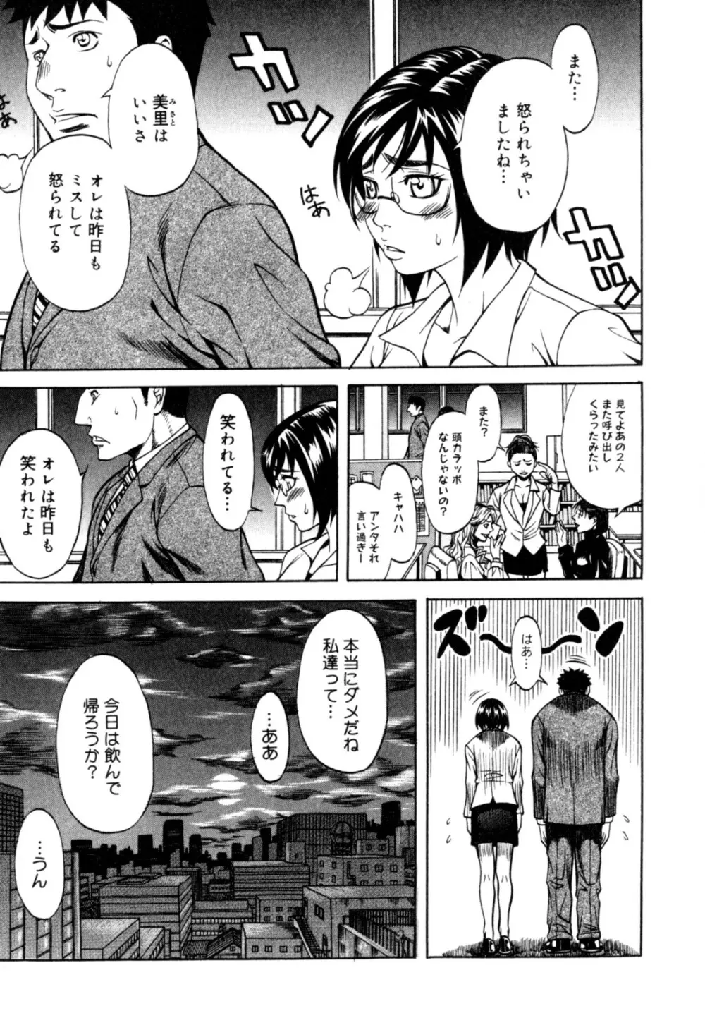 秘密の掲示板 Hな女の内緒話 Page.145