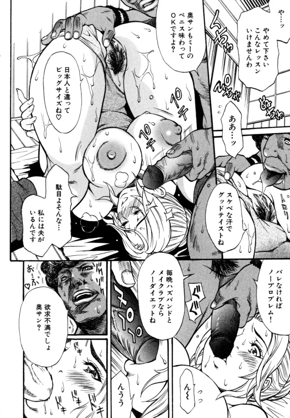 秘密の掲示板 Hな女の内緒話 Page.8