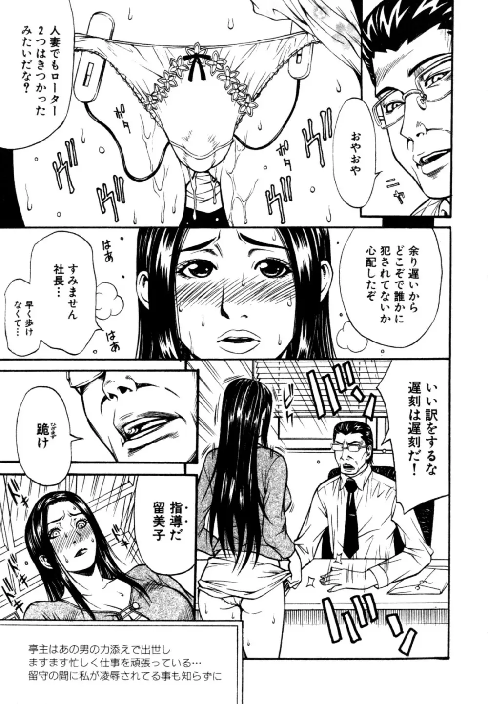 秘密の掲示板 Hな女の内緒話 Page.85